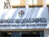 أوقاف الكورة تجري امتحانات الأئمة والمؤذنين .. تفاصيل