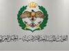 عاجل | الجيش يحبط محاولة تهريب مواد مخدرة عن طريق مقذوف قادم من سوريا