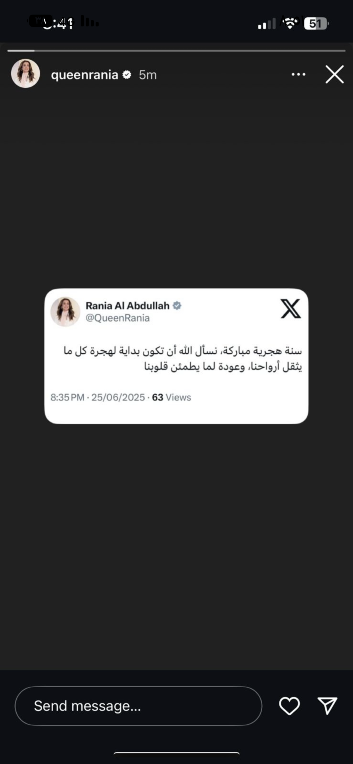 عاجل | الملكة رانيا تهنئ عبر X بمناسبة العام الهجري الجديد