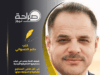 ضعف الامة يكمن في غياب مشاريعها القطريةوالقومية في ظل تنامي المشاريع القطرية و الدولية حولها