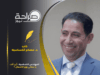 هل ننتظر أن تُهدى الوزارة جائزة جديدة لا يعرف المواطن قيمتها، بينما يمشي فوق أرصفة متهالكة؟ هل نحتاج إلى لجنة دولية تذكّرنا بأن شارع الملك عبد الله الثاني يجب أن يُزيَّن لا أن يُنسى؟! نعم، شارع الملك عبد الله الثاني لا بد أن يكون: ممرًا أخضرًا بالأشجار والزهور. مضاءة أعمدته بالأعلام والهوية الوطنية. مُجدد الأرصفة، مُرمم الجسور، مُزخرف الجزر الوسطية. فنحن لا نطلب المستحيل، بل الحد الأدنى من الاحترام لاسم أغلى رجل على هذا الوطن. نناشدك يا معالي الوزير – من منطلق حب الوطن والانتماء الصادق – أن تُعيد النظر في هذا الشارع، وأن تعيد له الهيبة والبريق، لا لأجل جائزة دولية، بل لأجل جلالة الملك، وأجل صورة الأردن أمام ضيوفه وأبنائه. الانتماء لا يُقاس بالشعارات، بل يُقاس بالفعل