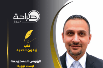 الرؤوس المستهدفة ليست نووية!
