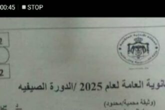 عاجل بالفيديو .. صراحة نيوز توثق تداول اوراق امتحان مزيفة والتربية تحذر