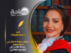 "خطاب جلالة الملك في ستراسبورغ رسالة الأردن إلى الضمير العالمي"