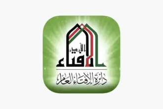 الإفتاء الأردنية: الاستهزاء بالأحكام الشرعية من كبائر المحرمات