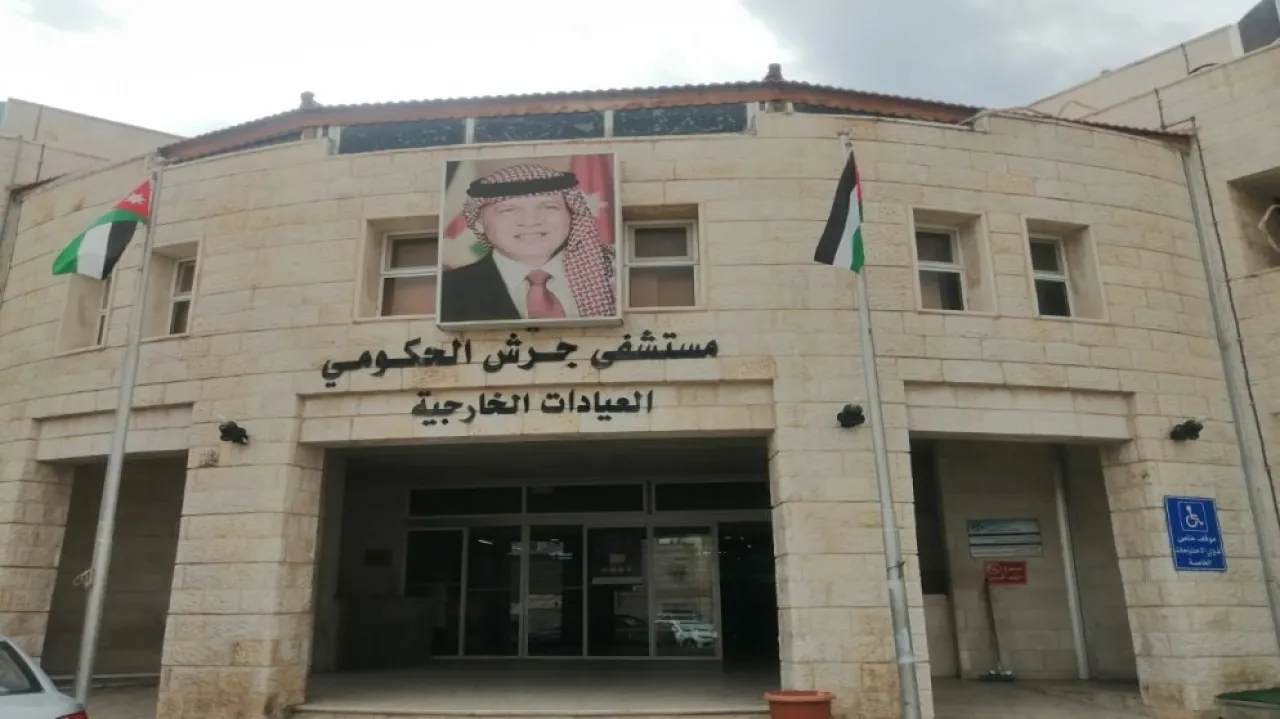 عاجل | الصحة ترفع جاهزية مستشفى جرش بدعم جديد لقسمي العناية والخداج