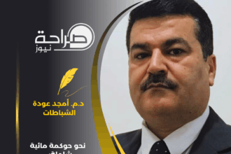 نحو حوكمة مائية شاملة: قراءة نقدية في استراتيجية المياه الأردنية 2023–2040