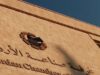 صناعة الأردن تطالب بإجراءات عاجلة لضمان تكافؤ الفرص بين المنتج المحلي والمستورد