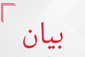 حزب الاتحاد الوطني الأردني: السيادة الجوية خط أحمر ونثمّن دور الجيش والأجهزة الأمنية