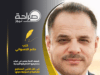 ضعف الامة يكمن في غياب مشاريعها القطريةوالقومية في ظل تنامي المشاريع القطرية و الدولية حولها