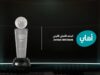 البنك الأهلي الأردني يحصد جائزة مرموقة في المعاييرالبيئية والاجتماعية والحوكمة للمرة الثانية على التوالي