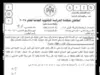 عاجل | معلمو الرياضيات يتفقون: "أصعب امتحان توجيهي في التاريخ"