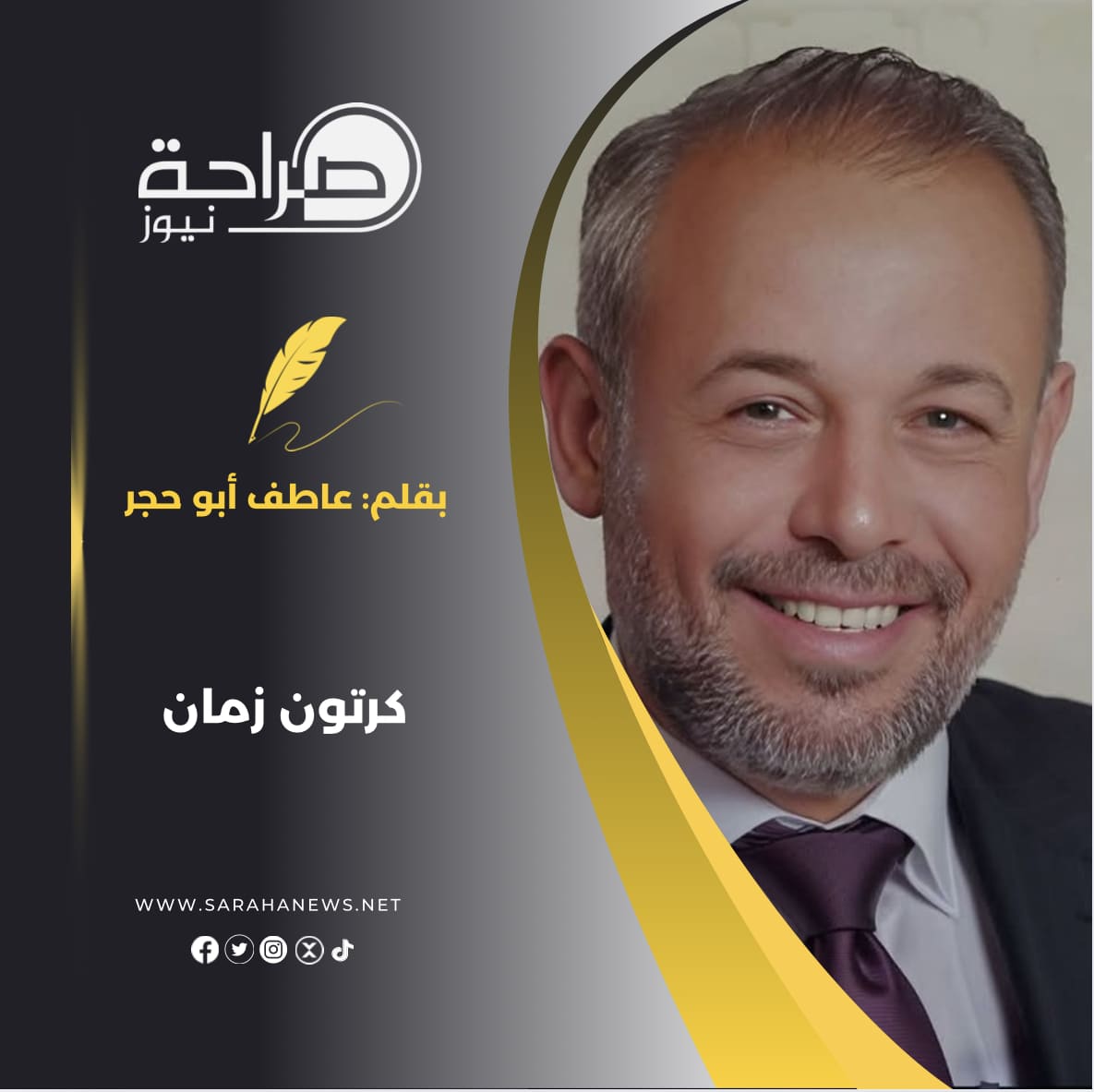 كرتون زمان