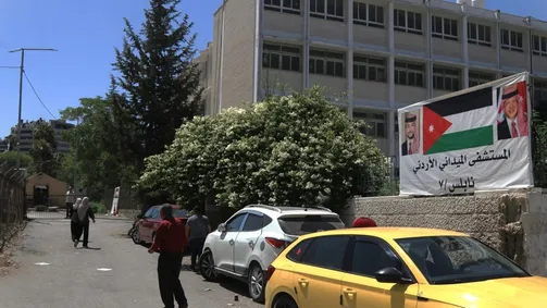 المستشفى الميداني الأردني يبدأ تقديم الخدمات الطبية في نابلس