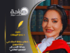"خطاب جلالة الملك في ستراسبورغ رسالة الأردن إلى الضمير العالمي"