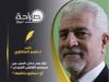 غزة بعد دخان الحرب من سيحكم أنقاض الميدان ؟ أيّ سيناريو ينتظرها ؟
