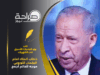 خطاب الملك امام البرلمان الأوروبي موجه للعالم أجمع