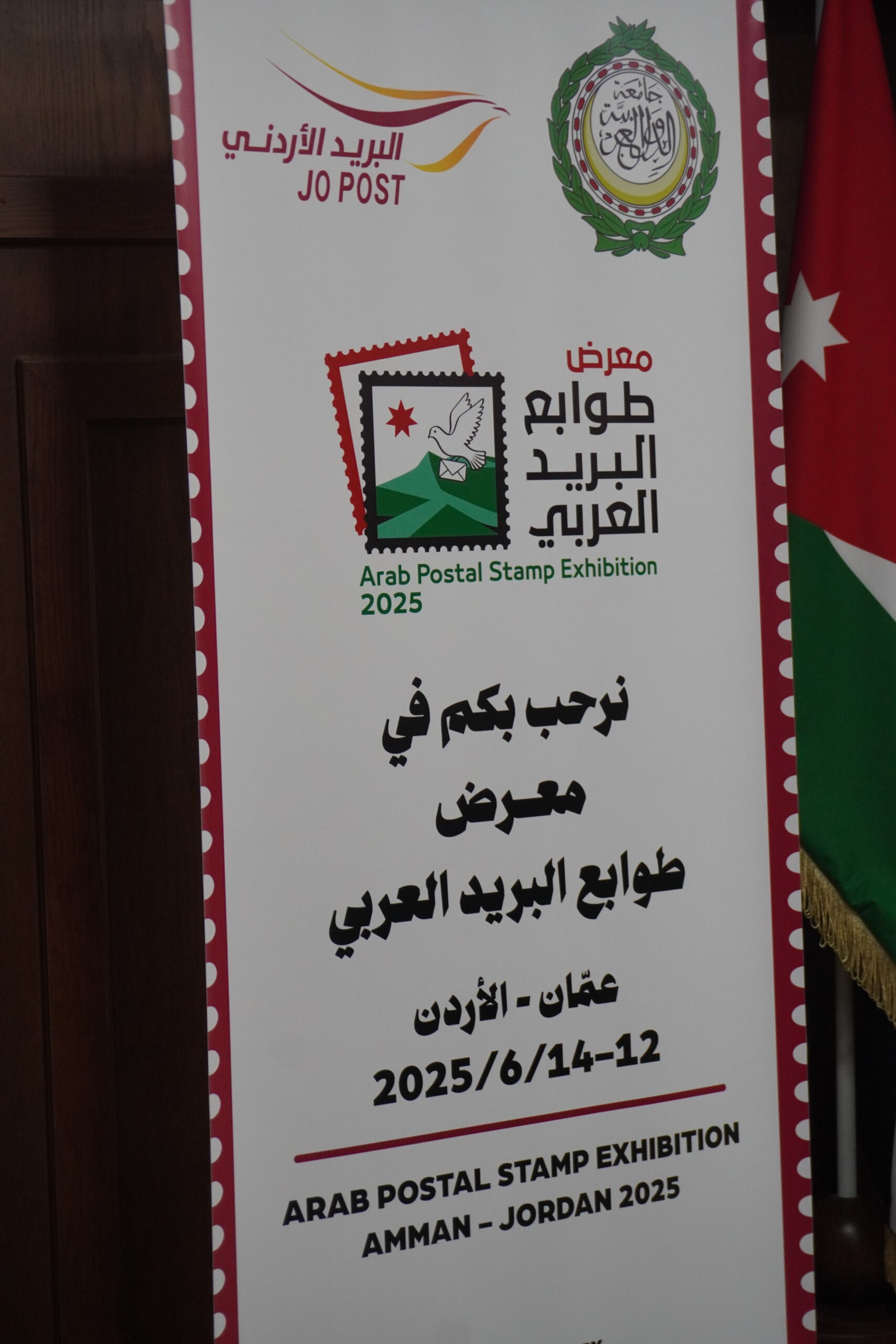 بالصور والفيديو صراحة نيوز تتابع افتتاح معرض طوابع البريد العربي