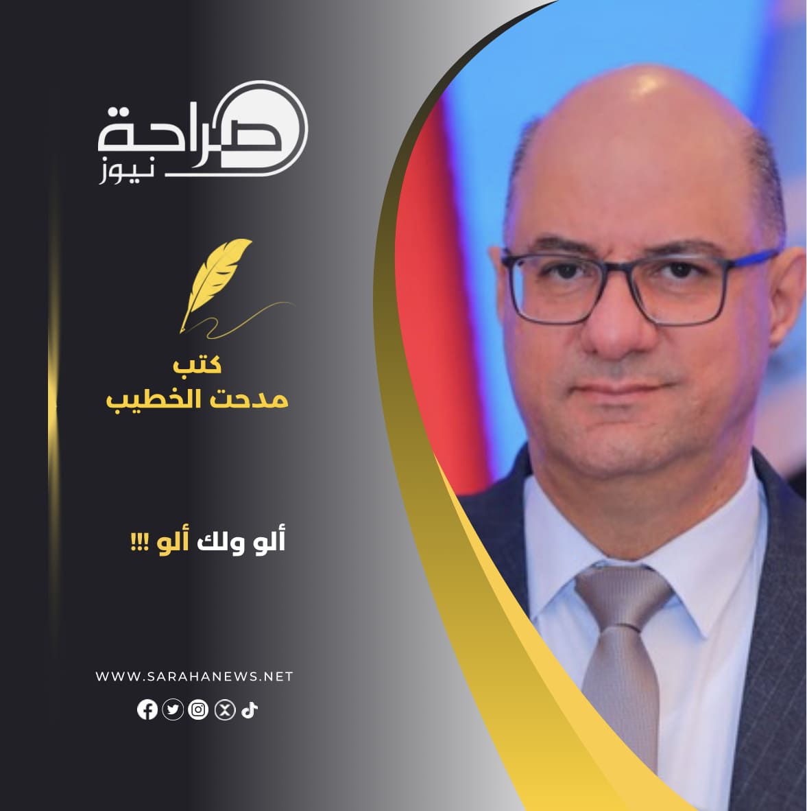 ألو ولك ألو !!!