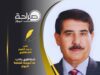 شطناوي يكتب: ما أحوجنا لثقافة الحوار