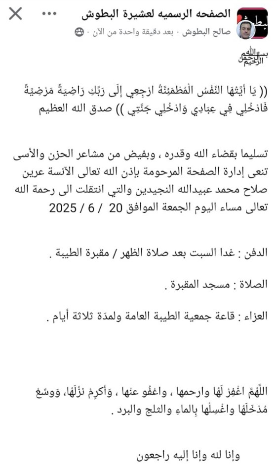 عاجل | وفاة طالبة " توجيهي" بالأردن .. تفاصيل