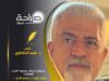 إسرائيل تُصعّد بعملية "الأسد الصاعد" وإيران تُهدد بـ"جحيم الردع"..