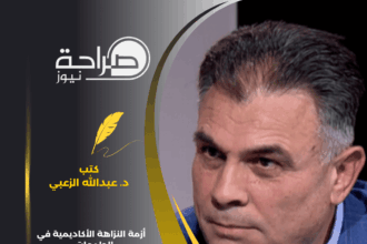 أزمة النزاهة الأكاديمية في الجامعات.. معركة القيم بين التشريع والتطبيق