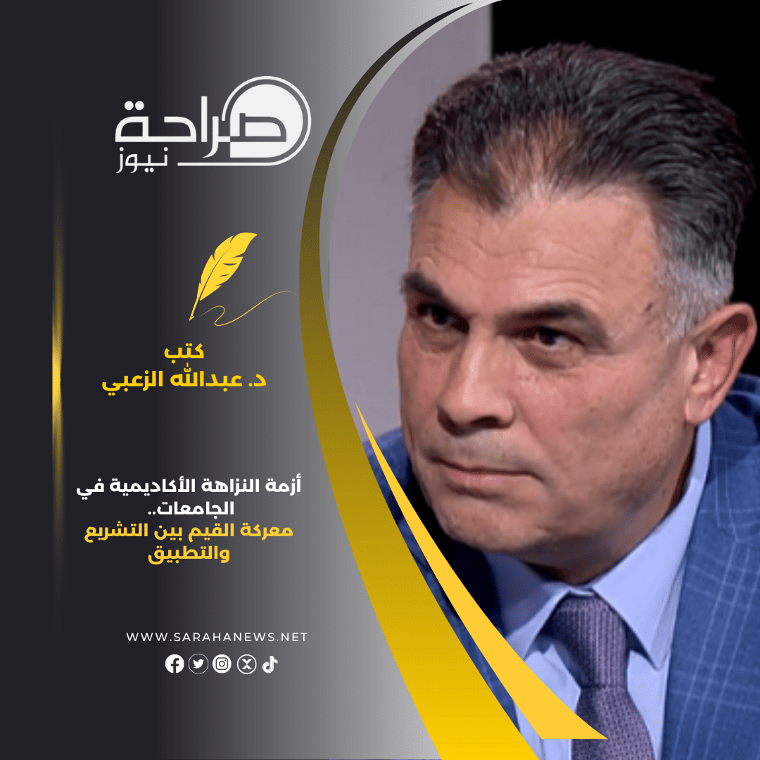 أزمة النزاهة الأكاديمية في الجامعات.. معركة القيم بين التشريع والتطبيق