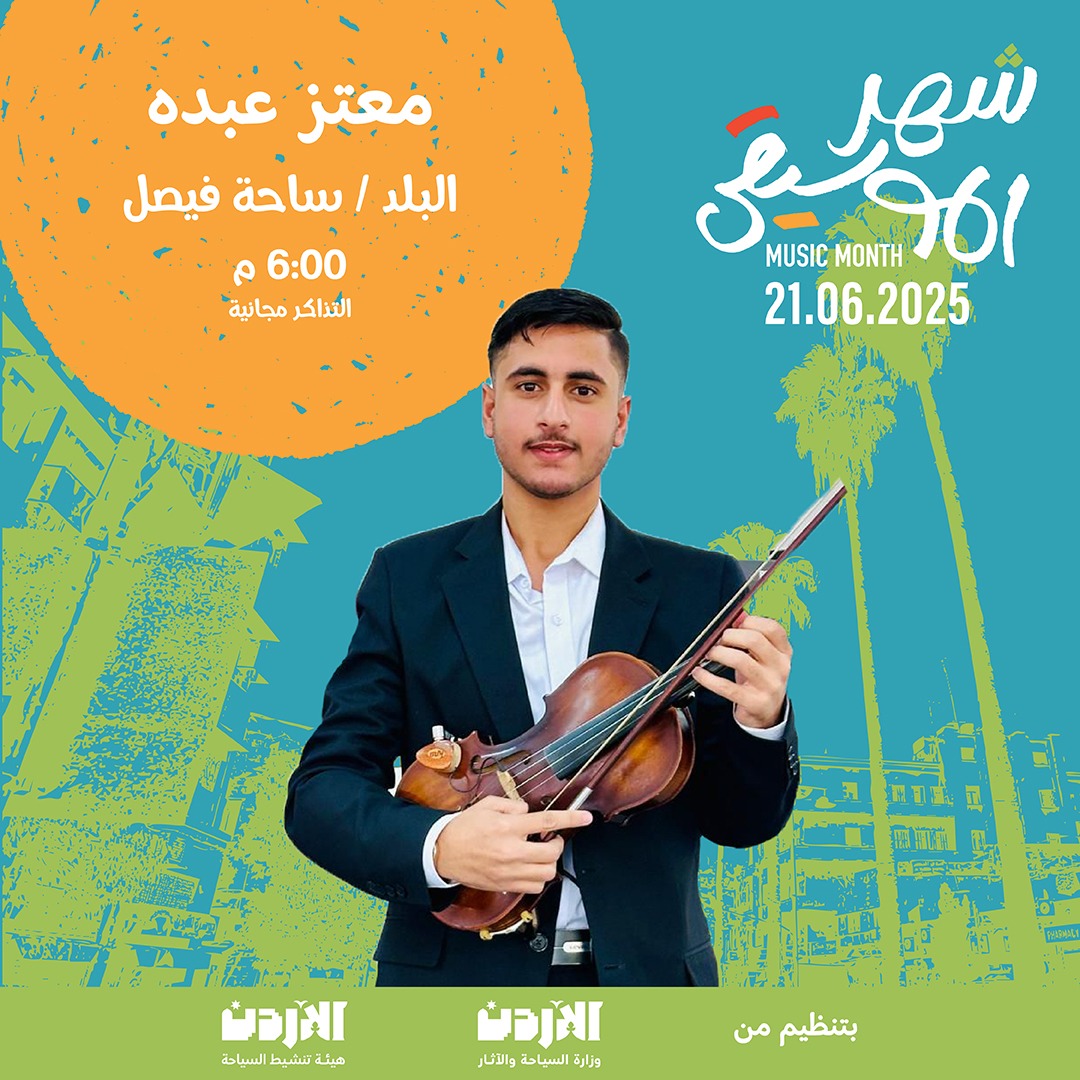 وزارة السياحة والآثار وهيئة تنشيط السياحة تطلقان فعاليات "شهر الموسيقى " في عدد من محافظات المملكة