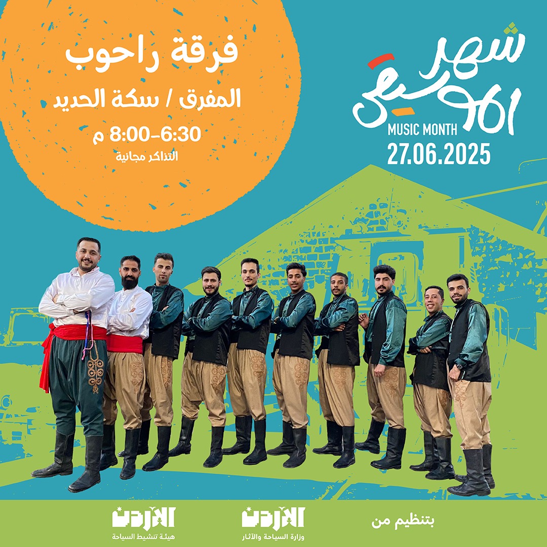 وزارة السياحة والآثار وهيئة تنشيط السياحة تطلقان فعاليات "شهر الموسيقى " في عدد من محافظات المملكة
