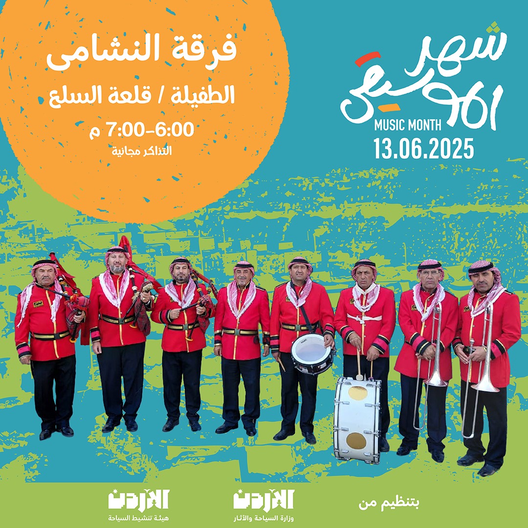 وزارة السياحة والآثار وهيئة تنشيط السياحة تطلقان فعاليات "شهر الموسيقى " في عدد من محافظات المملكة