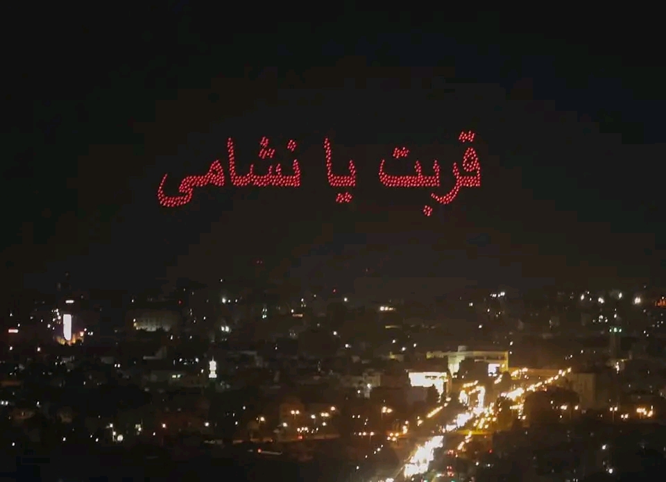 عروض درون مبهرة في سماء العاصمة احتفالاً بفوز "النشامى" على عُمان