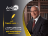 التمسك بالعمل المؤسسي في امتحانات الثانوية العامة: مسؤولية وطنية أمام محاولات التشكيك