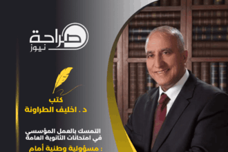 التمسك بالعمل المؤسسي في امتحانات الثانوية العامة: مسؤولية وطنية أمام محاولات التشكيك