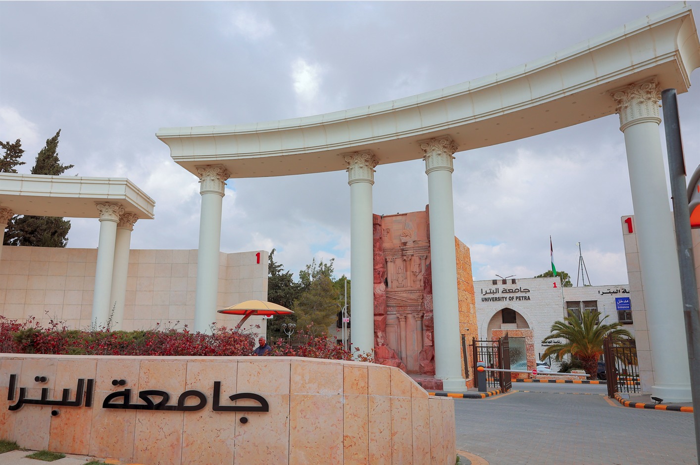 صورة حول : جامعة البترا تحقق قفزة نوعية في تصنيف "سيماغو" العالمي لعام 2025 جامعة البترا تحقق قفزة نوعية في تصنيف "سيماغو" العالمي لعام 2025