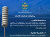 الأمن العام يوضح دلالات صفارات الإنذار التي دوت صباحًا