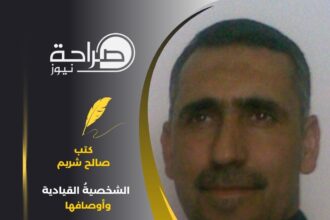 الشخصيةُ القيادية _ وأوصافها