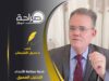 كذبة صناعة الأعداء التحليل العميق