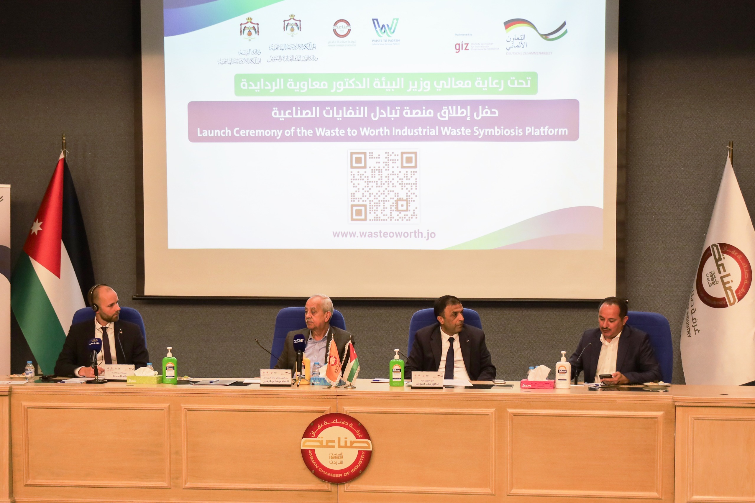 "صناعة عمان" تطلق منصة تبادل النفايات الصناعية