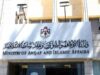 “الأوقاف”تدعو أئمة ومؤذنون لاستكمال إجراءات تعيينهم – أسماء