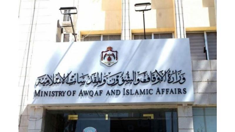 “الأوقاف”تدعو أئمة ومؤذنون لاستكمال إجراءات تعيينهم – أسماء