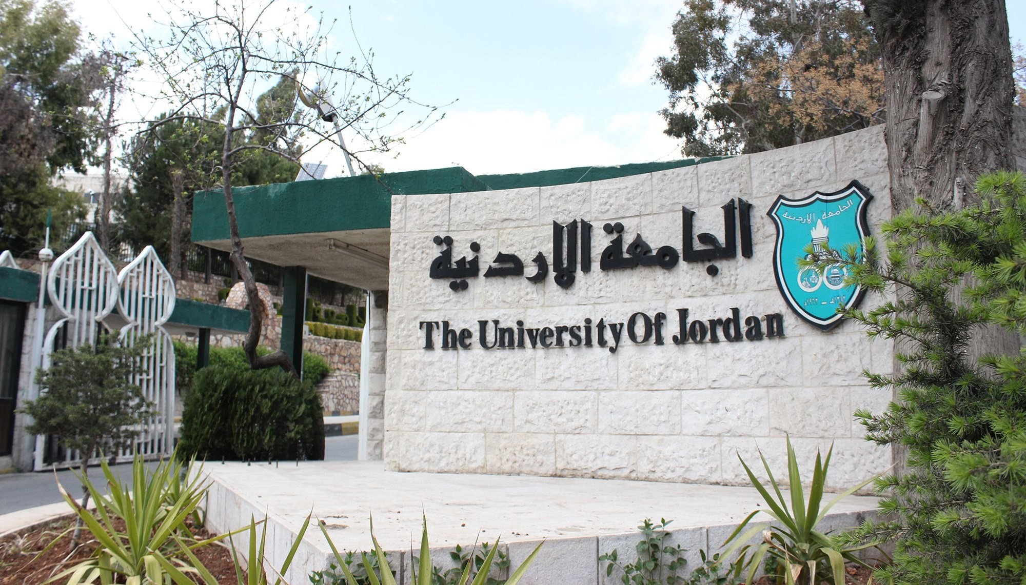الأردنية تحتضن 23 ألف متقدم لامتحانات الأونروا