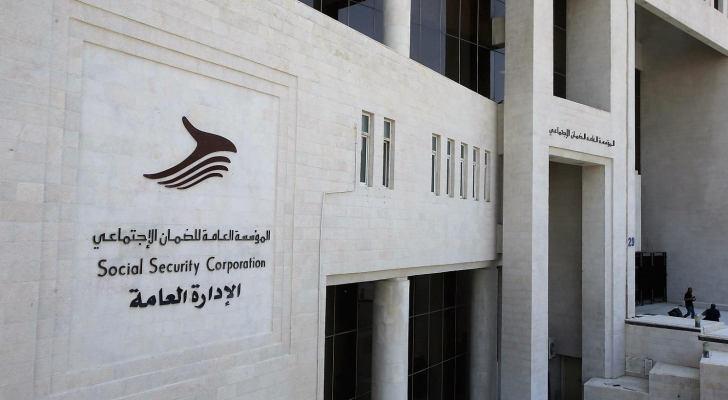 "الضمان الاجتماعي" تُطلق سياسة حظر التدخين في مبانيها وفروعها