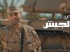 يحيى صويص يهدي الجيش الأردني أغنية جديدة بعنوان “نيال الجيش”
