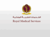 الخدمات الطبية الملكية تُعلن عطلة عيد الأضحى وتؤكد استمرار الطوارئ