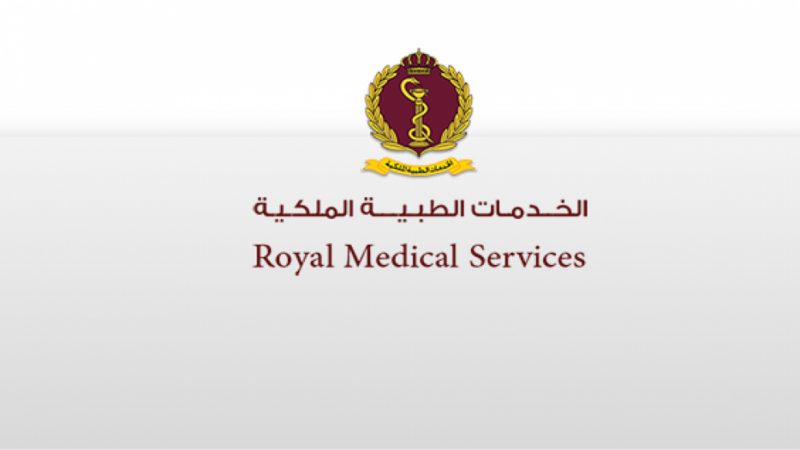 الخدمات الطبية الملكية تُعلن عطلة عيد الأضحى وتؤكد استمرار الطوارئ