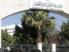 إطلاق منصة تعليمية إلكترونية متكاملة في تشرين الثاني
