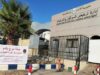 توضيح من إدارة الترخيص بشأن مواعيد الفحص النظري والعملي
