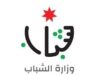 الشباب تحويل تحويل المراكز إلى منصات تدريب وتنمية مستدامة