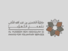 ولي العهد يعلن انطلاق التسجيل لجائزة الحسين للعمل التطوعي